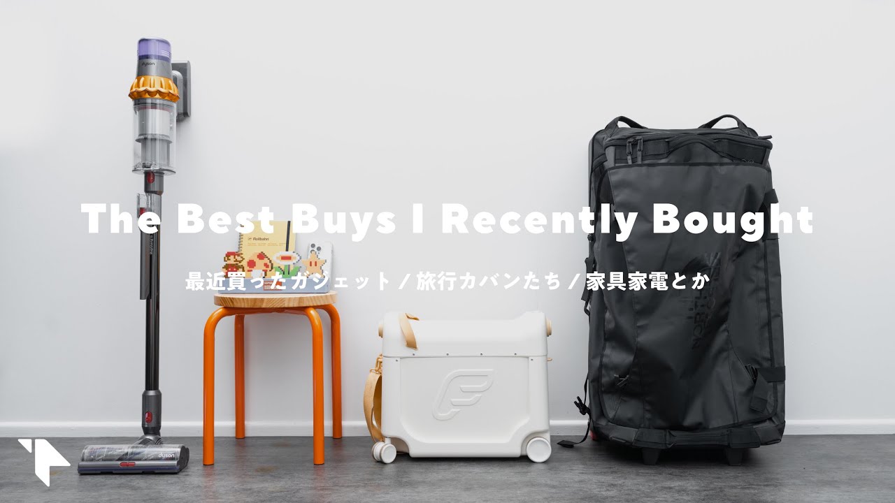 ここ最近の買ったモノ。ノースフェイスの背負えるキャリー/スーパーマリオのライト/強いiPhoneケースなど