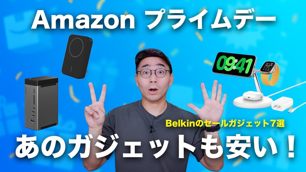 Amazon プライムデーで爆安!デスク周りガジェット等7選