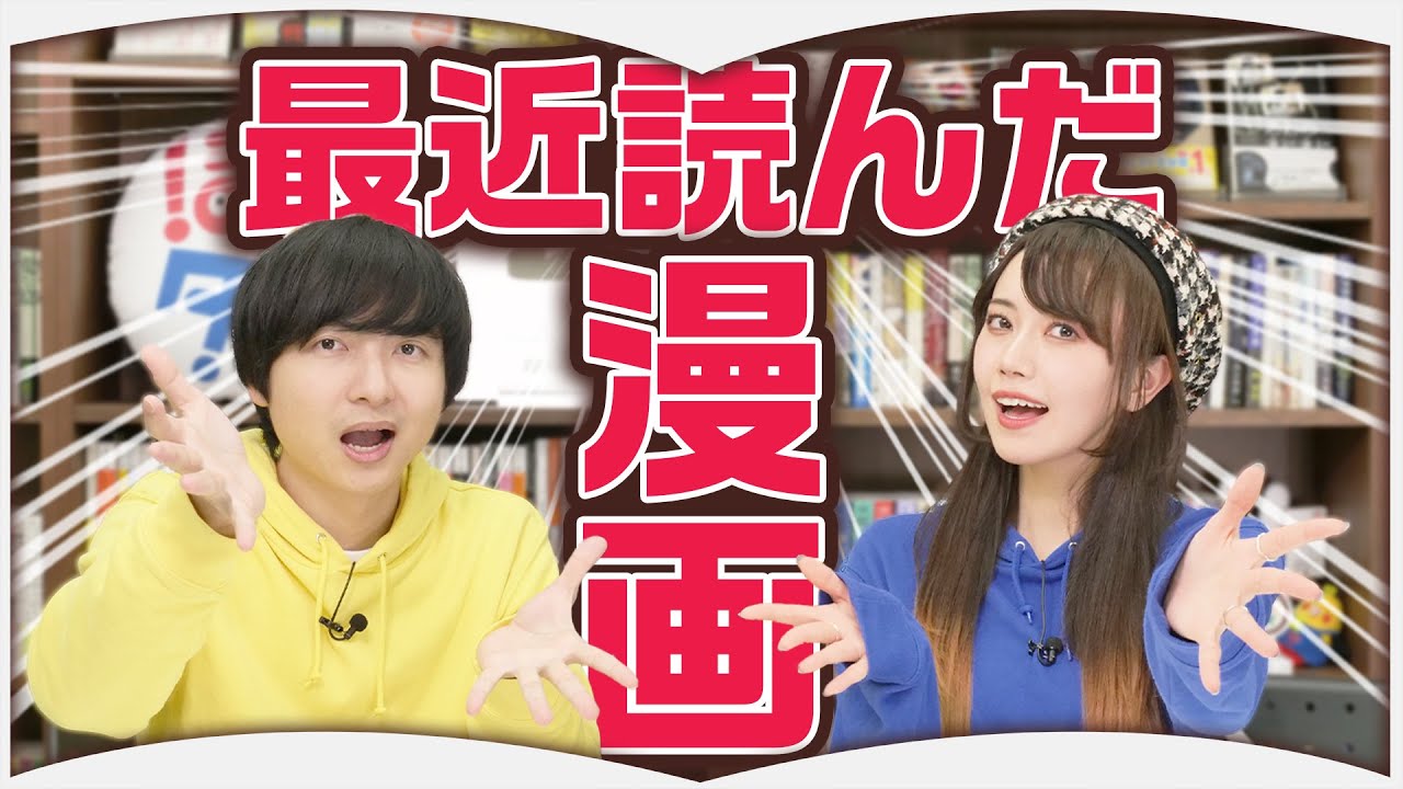 面白かった漫画を6つ紹介します【2024年2月】
