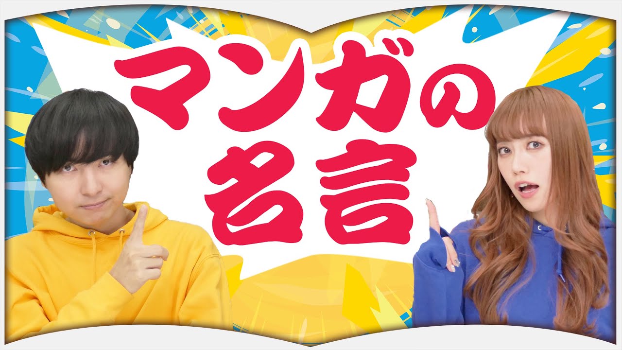 人生を支える漫画の名言【6選】