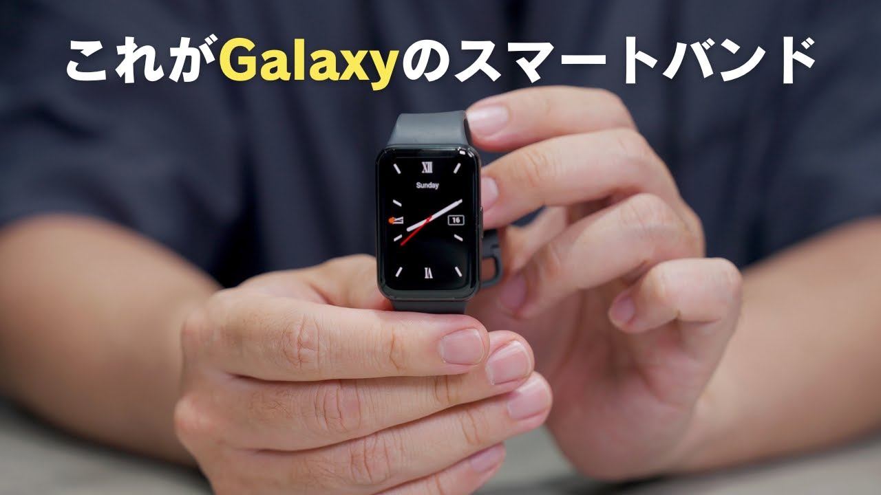 【コスパよし】Galaxy Fit3買ってみた!Galaxyのスマートバンドってどうなん?