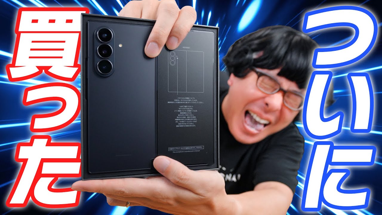 ついに買ったぞ!Galaxy Z Fold7 開封|初フォルダブル、普通に神でした