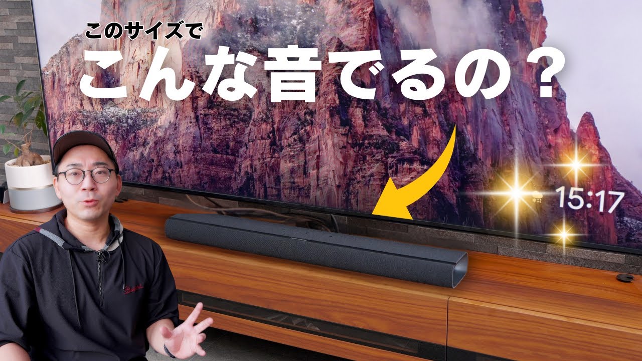 完全に想像を超えた新型サウンドバー出たぞ…/Harman Kardon Enchant 900