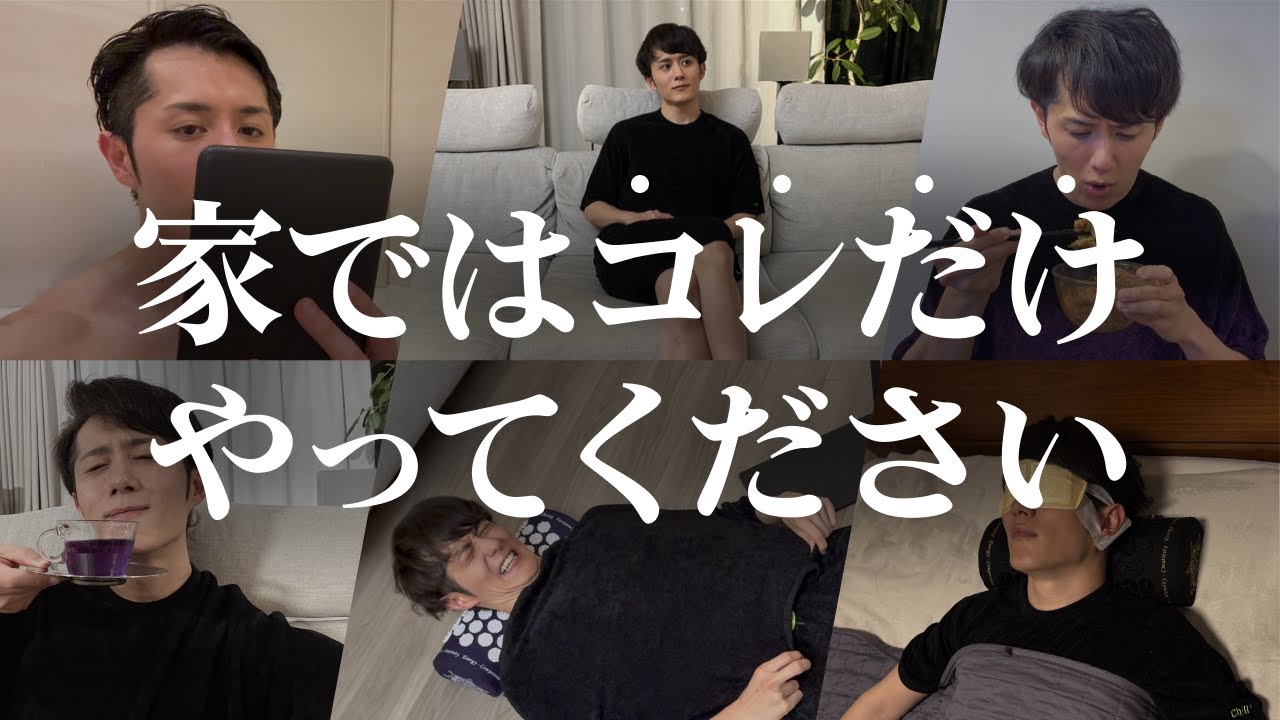 今すぐ家でやるべきこと TOP20