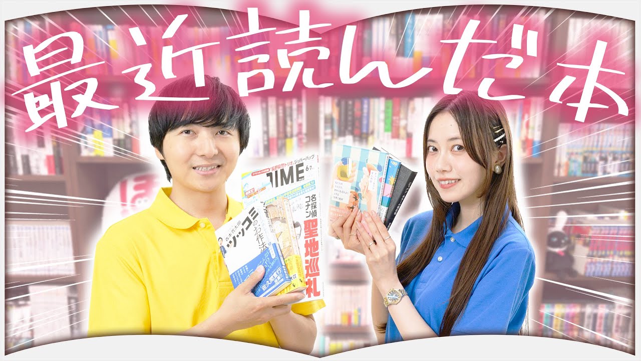 この夏に読んだ6冊を紹介します【2025年8月】