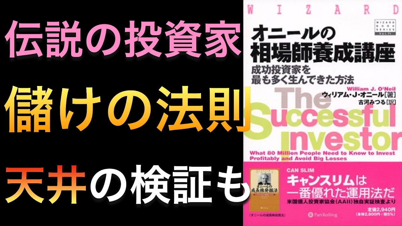【オニールの相場師養成講座】相場の天井サイン「ディストリビューション」の過去の暴落時の動き、現在の動きを調べてみての結論【点灯したけど...】