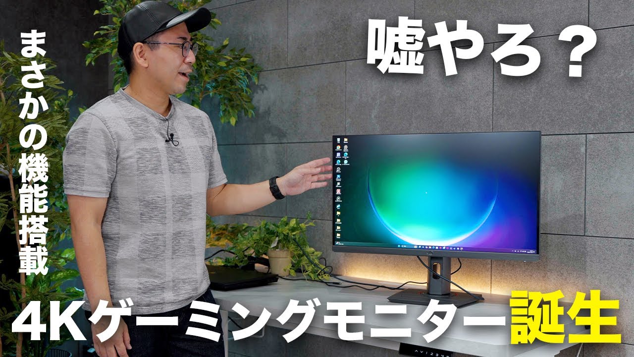 嘘やろ?まさかの機能搭載の4Kゲーミングモニターがすごいんだが…/ROG Strix XG27UCG