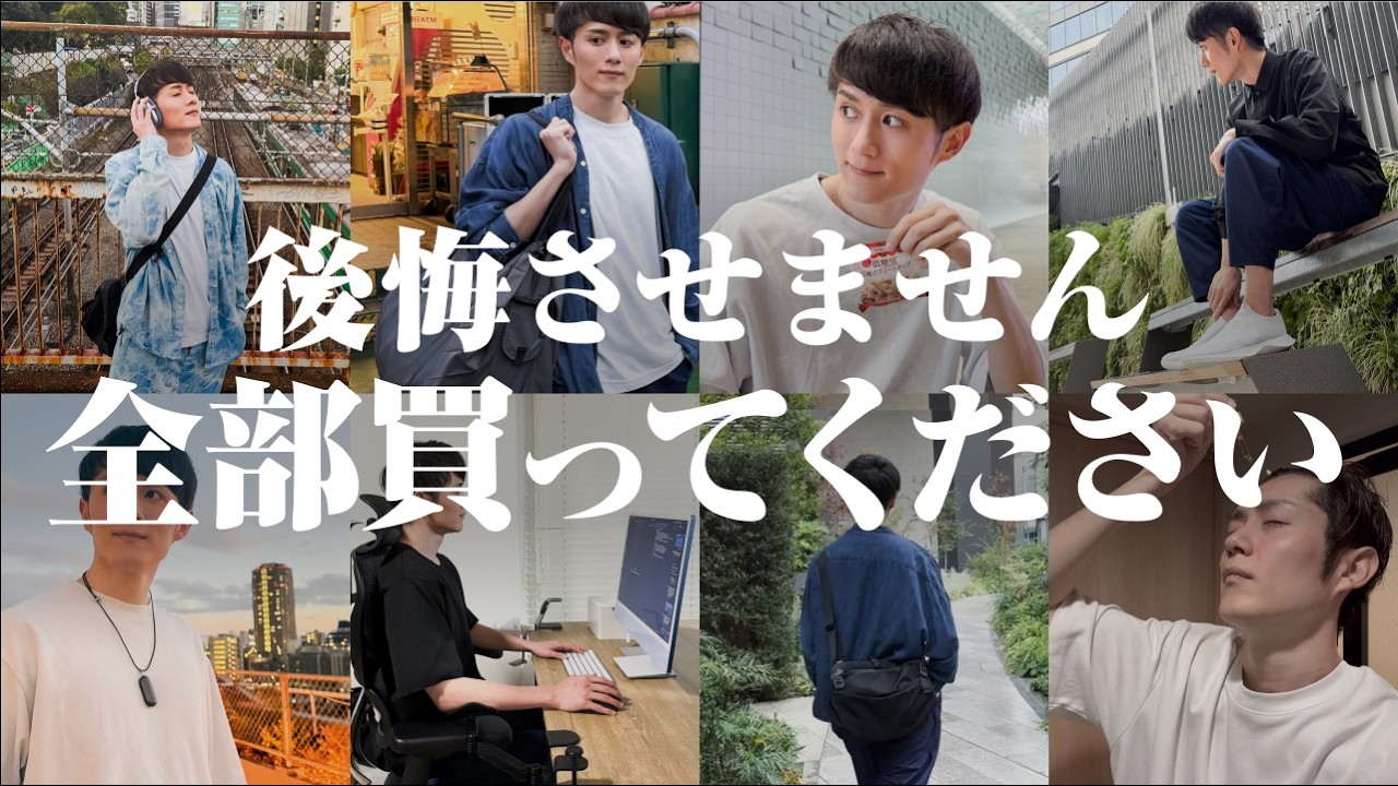 【ベストバイ】生産性極めた社長がガチで毎日使っているアイテム TOP20