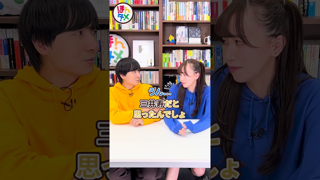 質問して桜木花道に辿り着け! #ほんタメ