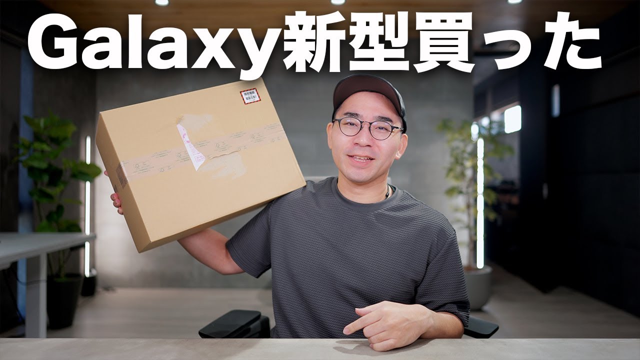 Galaxy新型!例のあれついに買ったぞ