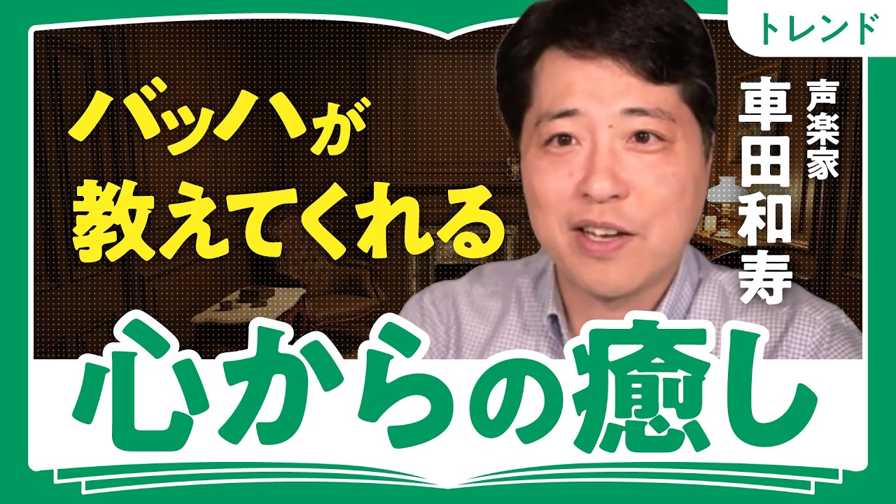【別格の作曲家シューベルト】無限の楽しみ・表現の可能性を与えてくれる美しき世界観/忙しい現代こそ「じっくり聴く」時間が必要【音楽に寄せて・車田和寿】(第2回/全2回)