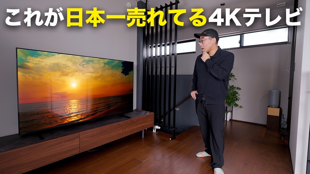 最新のREGZAすげぇ…。日本で一番売れてる理由がわかりました。