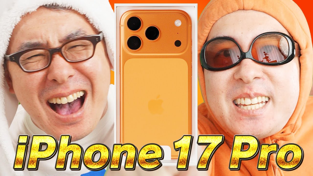 iPhone 17 Pro開封レビュー!進化した望遠カメラの実力やいかに!