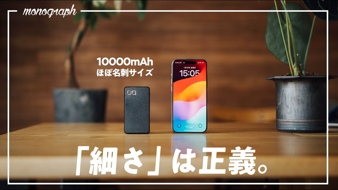 あれ…?? CIOの新作「名刺型」バッテリーが、今までで一番良いかもしれない…