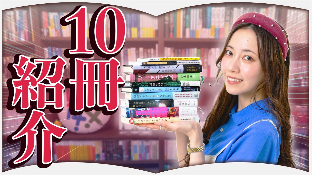 読書欲が止まりません...【2025年7月】