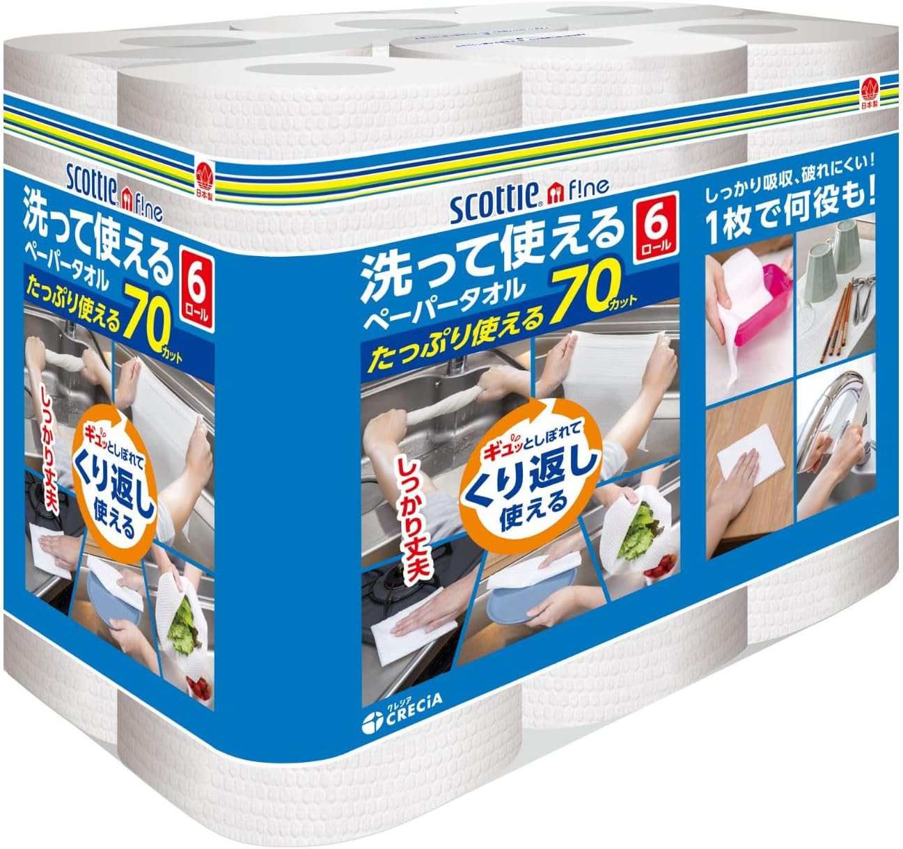 キッチンペーパー 洗って使えるペーパータオル 70カット 6ロール 無地 洗える スコッティ