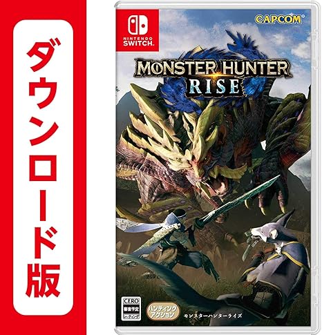 モンスターハンター ライズ|オンラインコード版