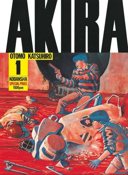 AKIRA 1(KCデラックス)