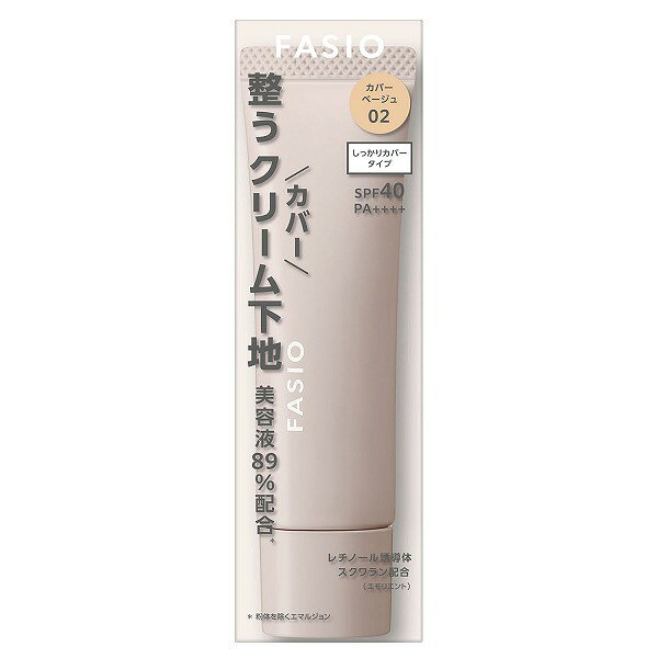 ファシオ うるおい整う クリーム下地 (しっかりカバー)