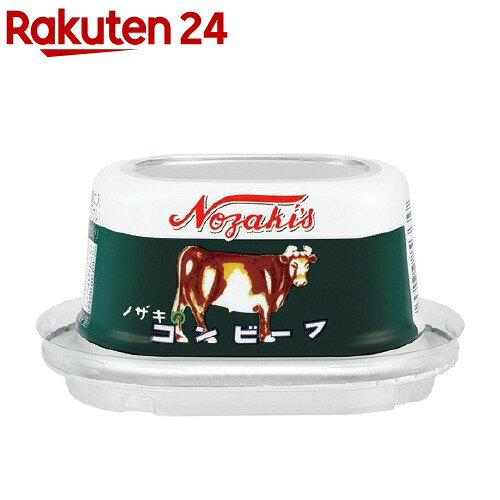 ノザキのコンビーフ