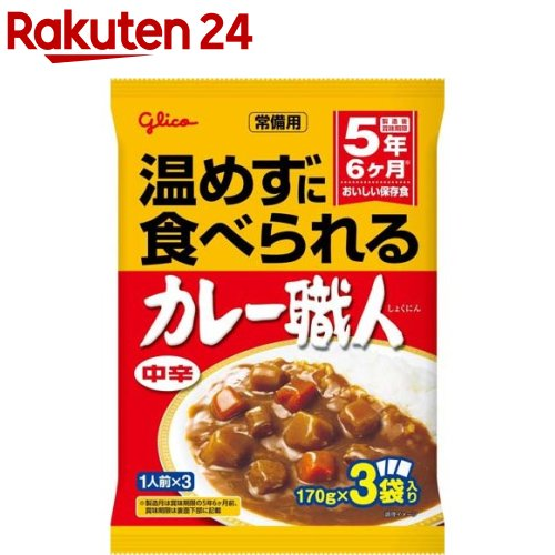 常備用カレー職人 中辛