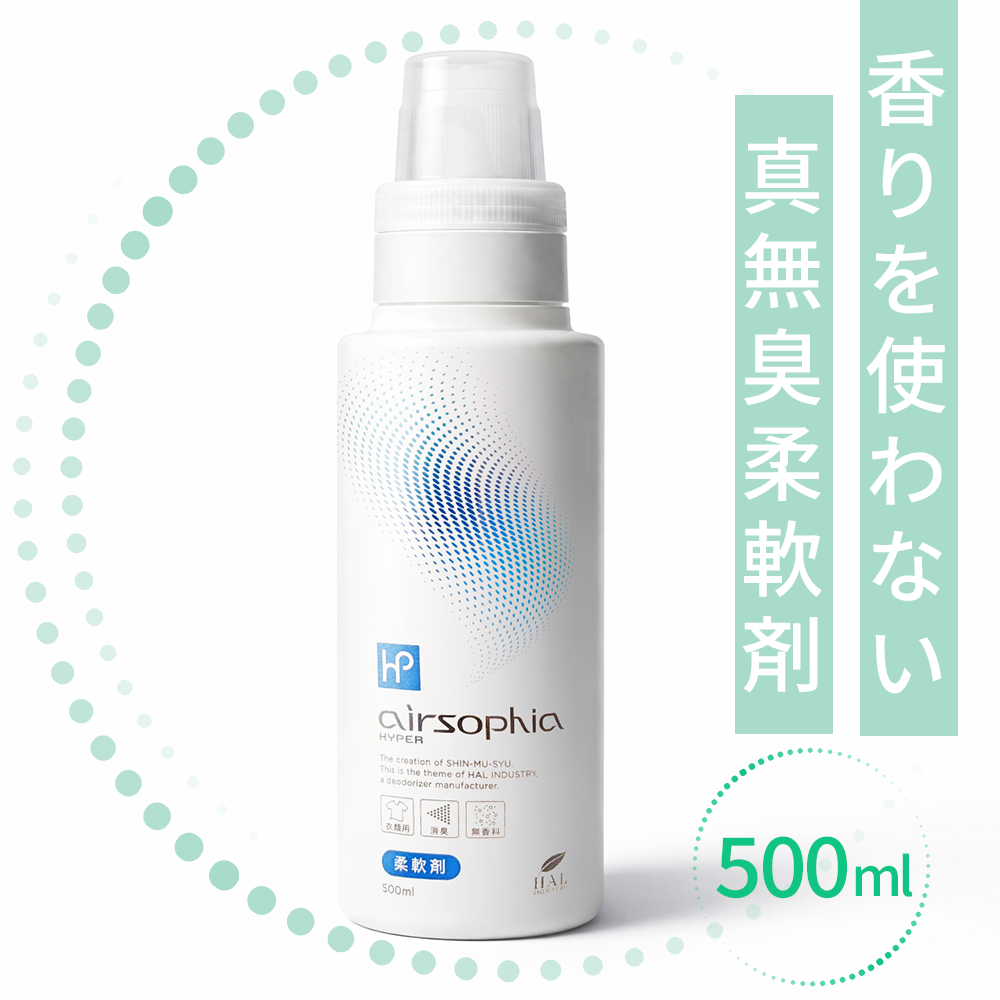 衣類用柔軟剤